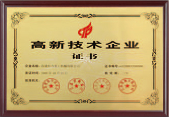 高新技术证书企业